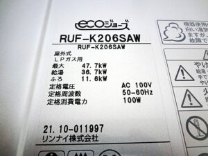 リンナイ　ガス給湯器　RUF-K206SAW-4