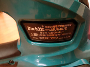 マキタ 460mm充電式生垣バリカン MUH467DSF-4