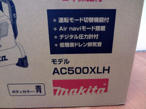 マキタ　高圧専用エアコンプレッサ　AC500XLH-2