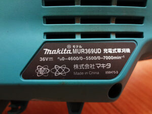 マキタ　充電式草刈機　MUR369UD-4