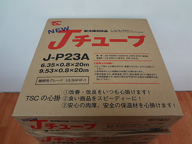 Jチューブ　2分3分ペアコイル　J-P23A-2