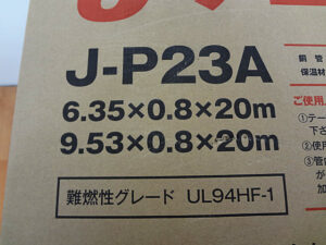 Jチューブ　2分3分ペアコイル　J-P23A-3