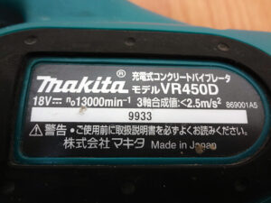 マキタ　充電式コンクリートバイブレータ　VR450D-4