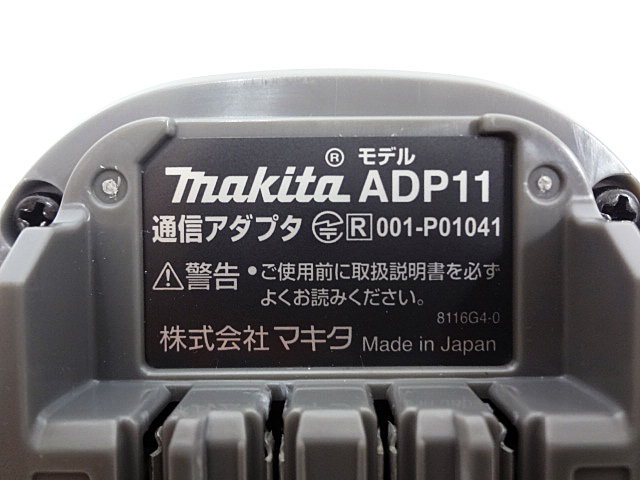 マキタ　通信アダプタ　ADP11-4