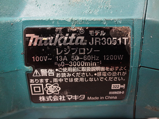 マキタ　レシプロソー　JR3051T-3