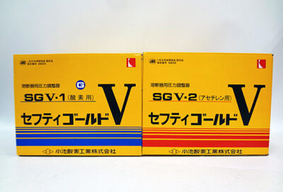 小池酸素　圧力調整器　セフティゴールド　SGV-1　SGV-2-1