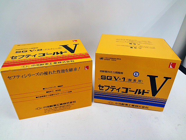 小池酸素　圧力調整器　セフティゴールド　SGV-1　SGV-2-4