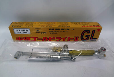 小池酸素　ガス切断器　中切ゴールドライトⅡGL-1
