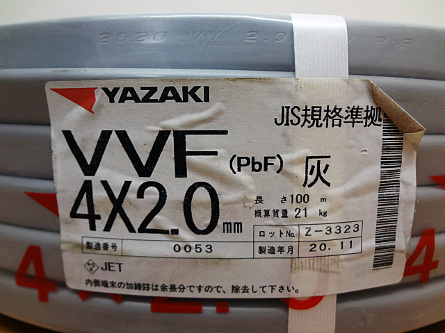 矢崎電線　Fケーブル　VVF4x2.0mm-2