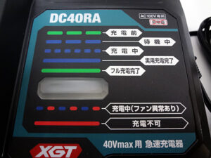 マキタ　40Vmax用急速充電器　DC40RA-4