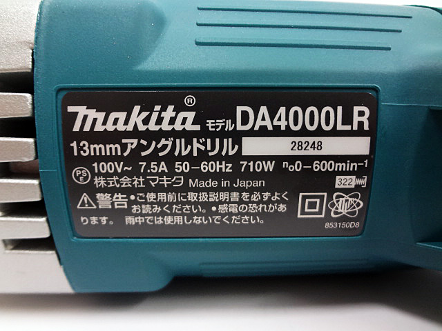マキタ　13mmアングルドリル　DA4000LR-4