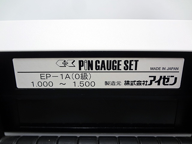 株式会社アイゼン　ピンゲージセット　EP-1A+EP-0B-3