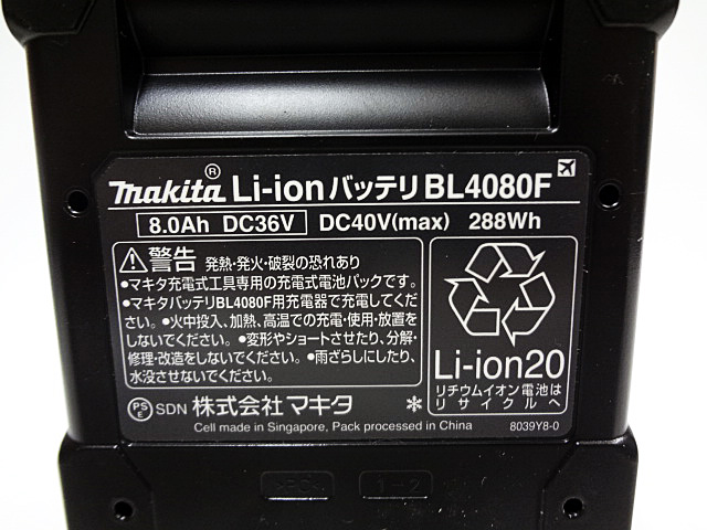 マキタ　40Vmaxリチウムイオンバッテリ　BL4080F-4