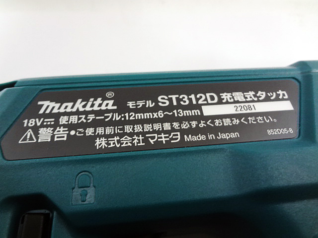 マキタ　充電式タッカ　ST312D-4
