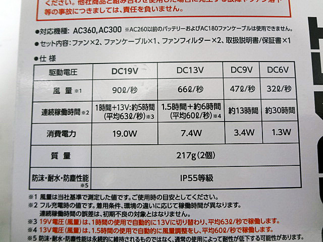 BURTLE　エアークラフト専用19Vバッテリー　AC360-4