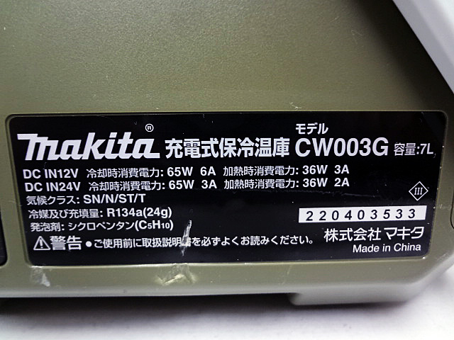 マキタ　充電式保冷温庫　CW003G-4
