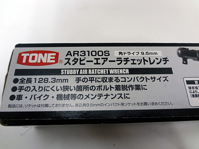 TONE　スタビーエアーラチェットレンチ　AR3100S-3