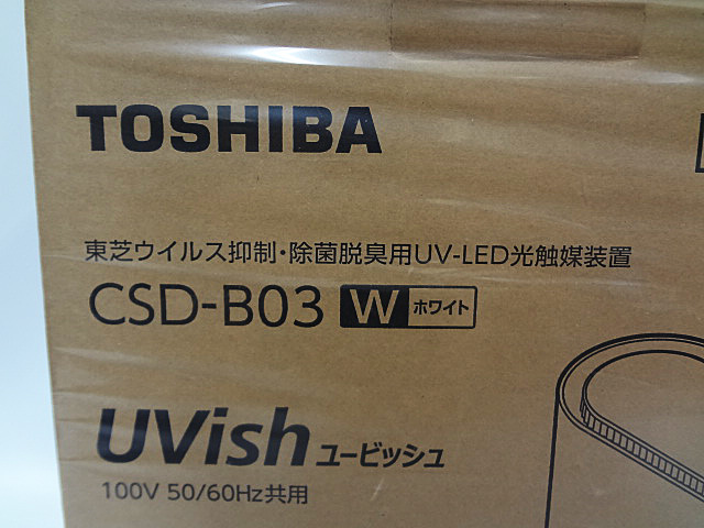 東芝　除菌脱臭UV-LED光触媒装置　CSD-B03-2