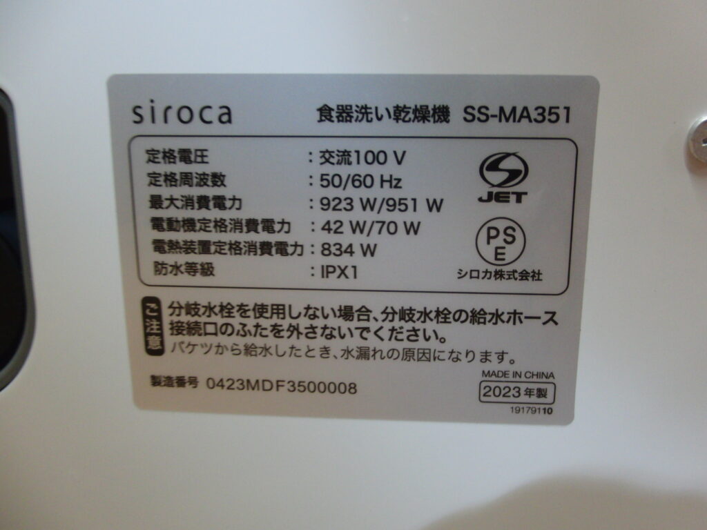 SS-MA351 -4