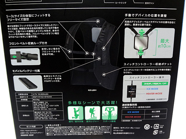 ワークマン　冷暖房服ペルチェベスト　WZ-2-4