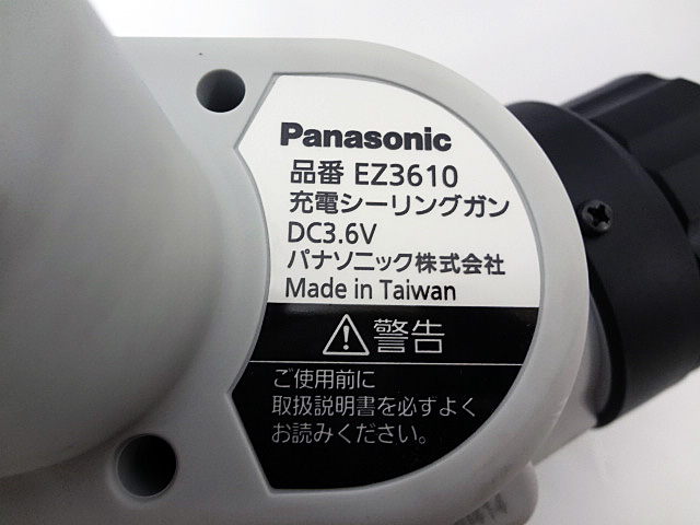 パナソニック　充電シーリングガン　EZ3610LA1J-4