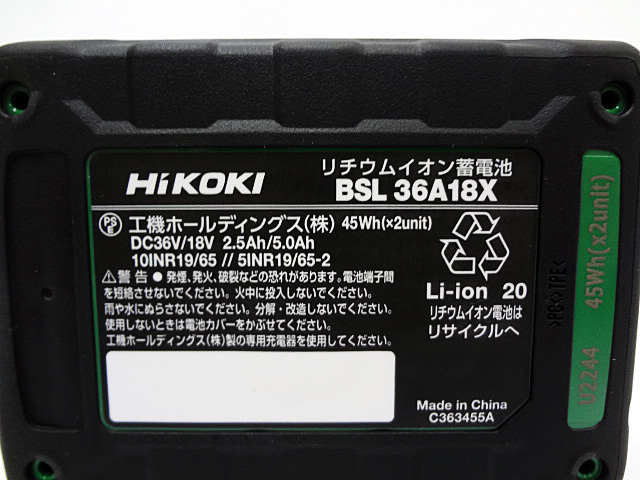 ハイコーキ　新マルチボルトバッテリー　BSL36A18X-4