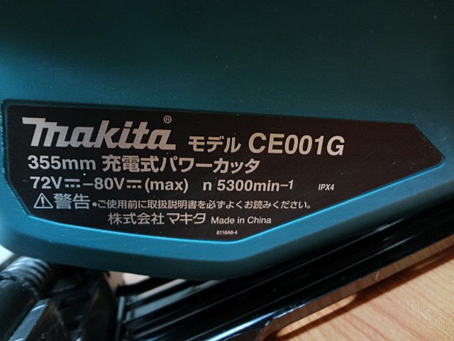 マキタ　充電式パワーカッタ　CE001G-4