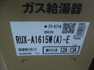 RUX-A1615W(A)-E -2