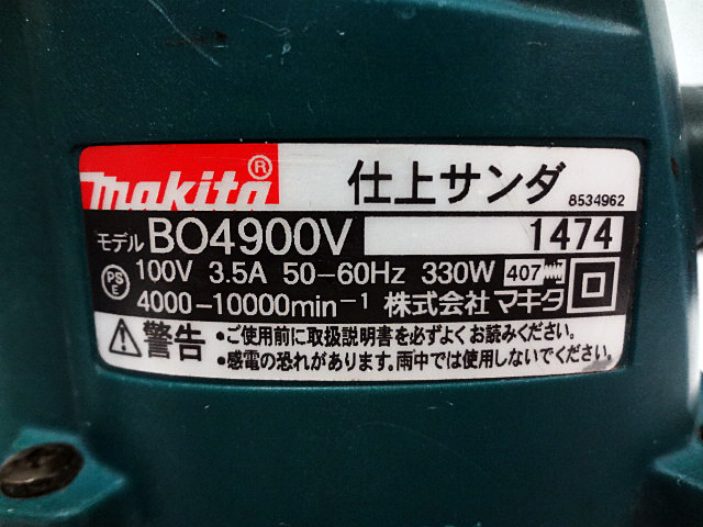 マキタ　仕上サンダ　BO4900V-4
