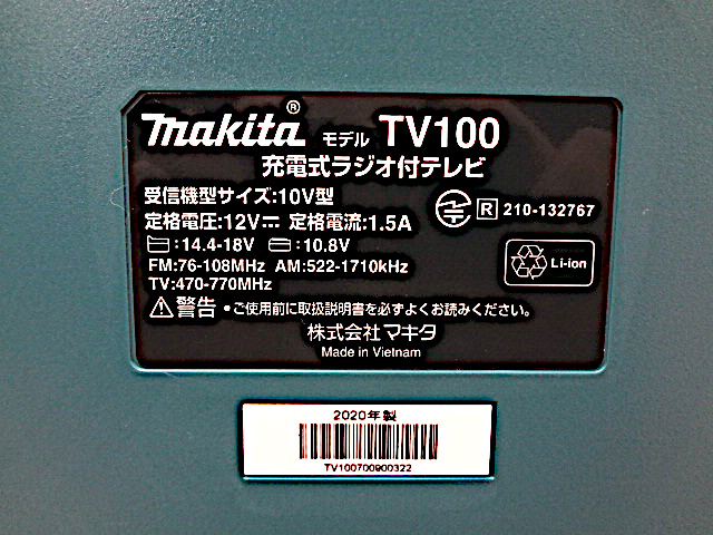 マキタ　防災用コンボキット　CK1012-4