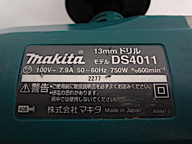 マキタ　13mmドリル　DS401-3
