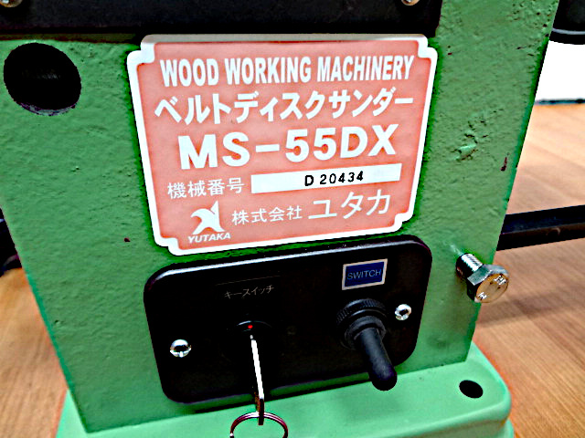 ユタカ　ベルトディスクサンダ　MS-55DX-4