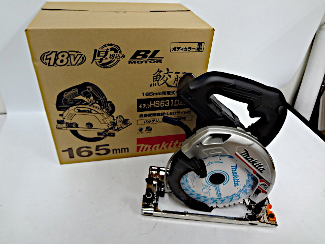 マキタ　充電式マルノコ　HS631DZSB-1