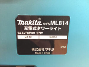 マキタ　充電式タワーライト　ML814-4