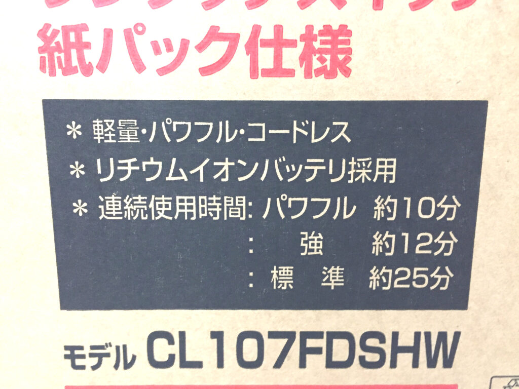 マキタ　充電式クリーナ　CL107FDSHW-3