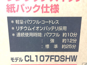 マキタ　充電式クリーナ　CL107FDSHW-3