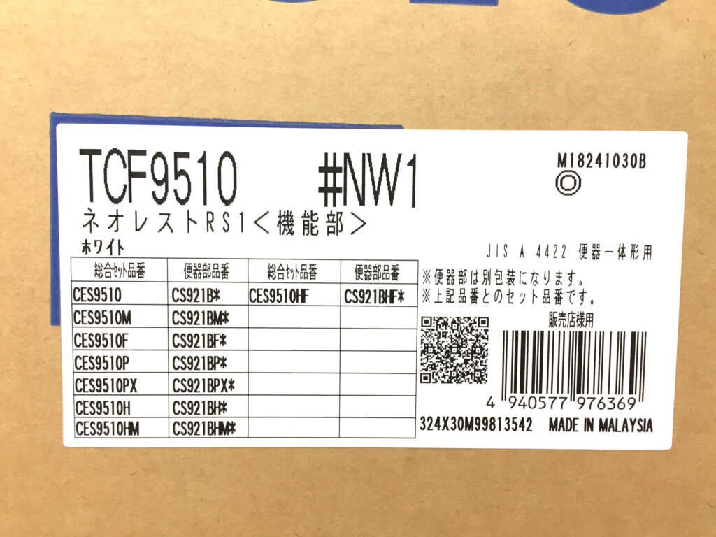 TOTO　ネオレスト　CES9510-2