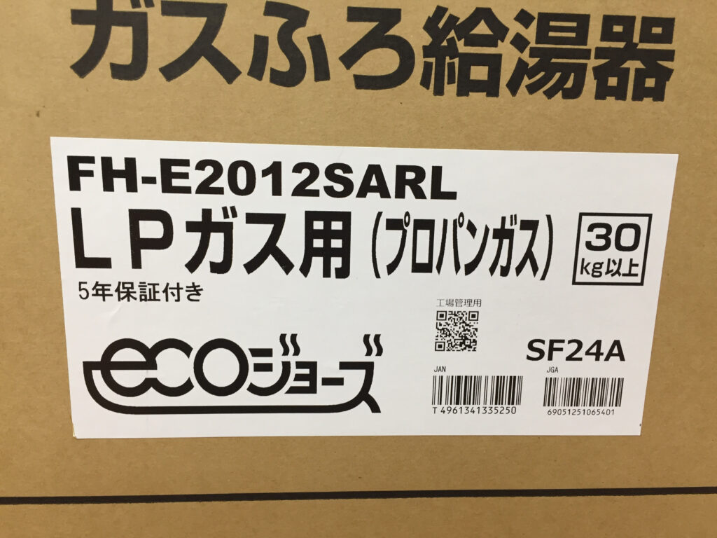 パロマ　ガスふろ給湯器　FH-E2012SARL-2