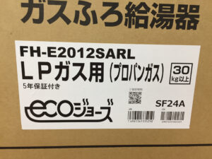 パロマ　ガスふろ給湯器　FH-E2012SARL-2