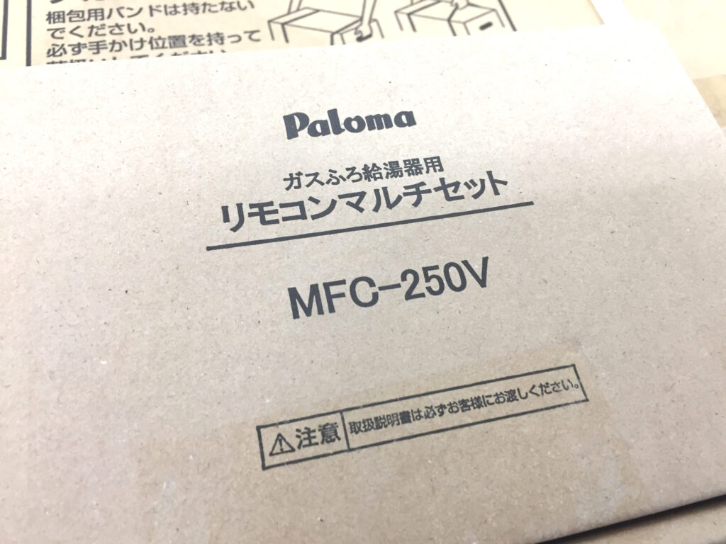 パロマ　ガスふろ給湯器　FH-E2012SARL-3