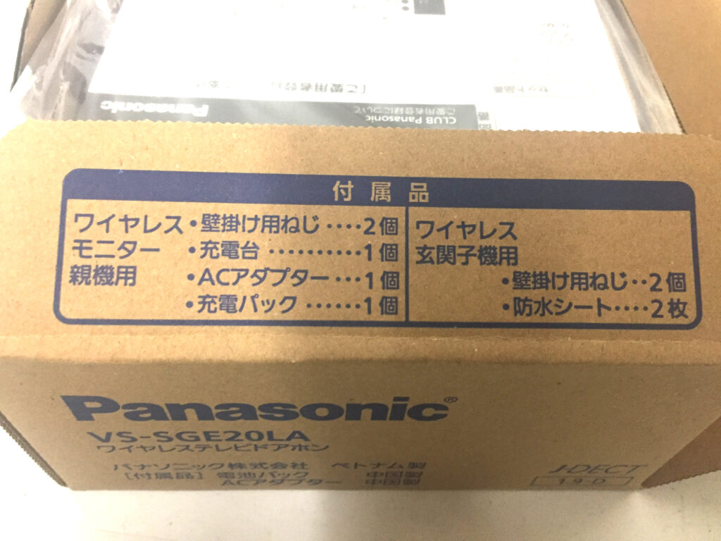 Panasonic　ワイヤレステレビドアホン　VS-SGE20LA-3
