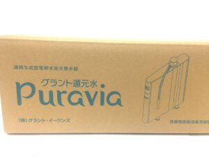 グラント･イーワンズ　電解水素水整水器　プラビア-2