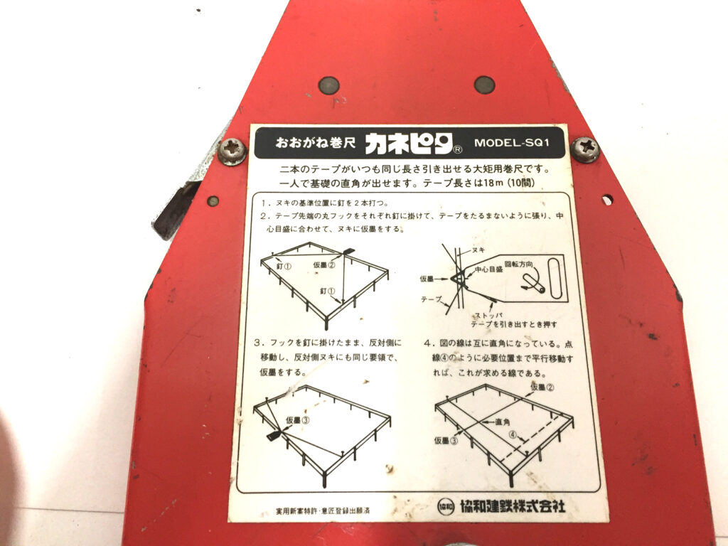 協和　おおがね巻尺カネピタ　SQ1-2