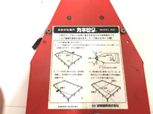 協和　おおがね巻尺カネピタ　SQ1-2