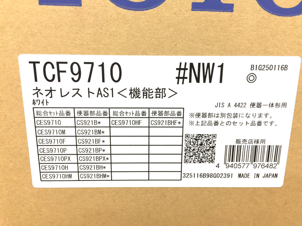 TOTO　ウォシュレット一体形便器　CES9710F-2