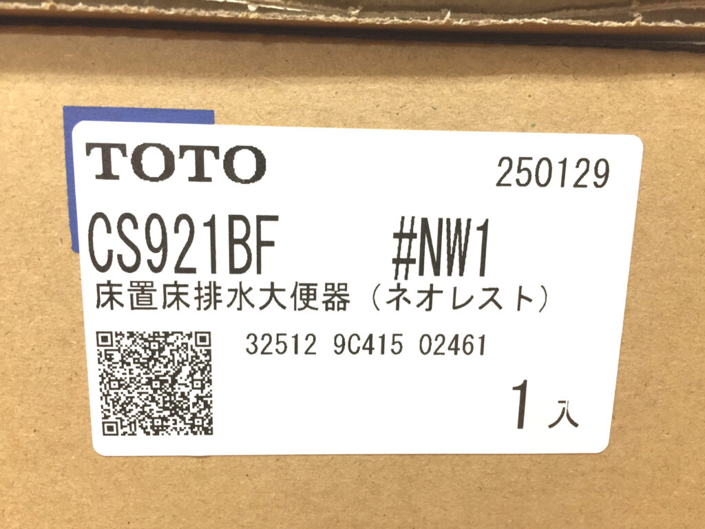 TOTO　ウォシュレット一体形便器　CES9710F-3