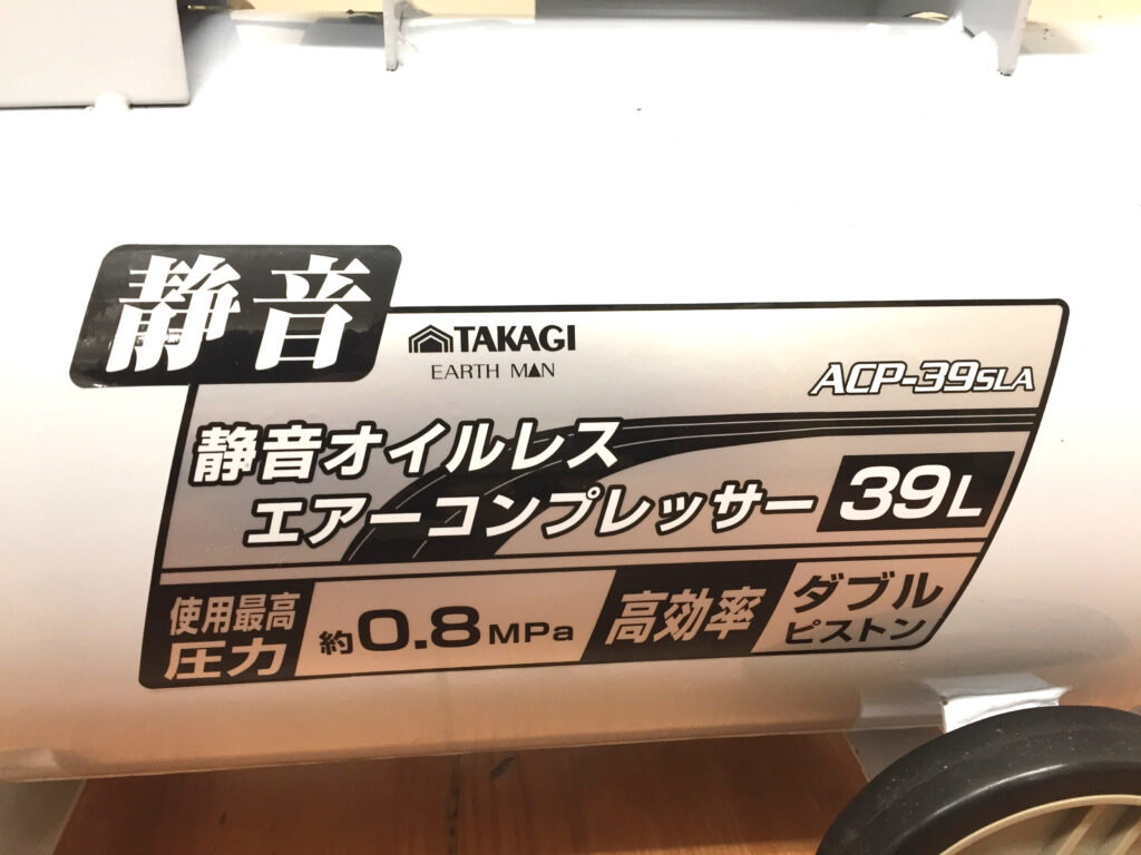 アースマン　静音オイルレスエアーコンプレッサー　ACP-39SLAA-4