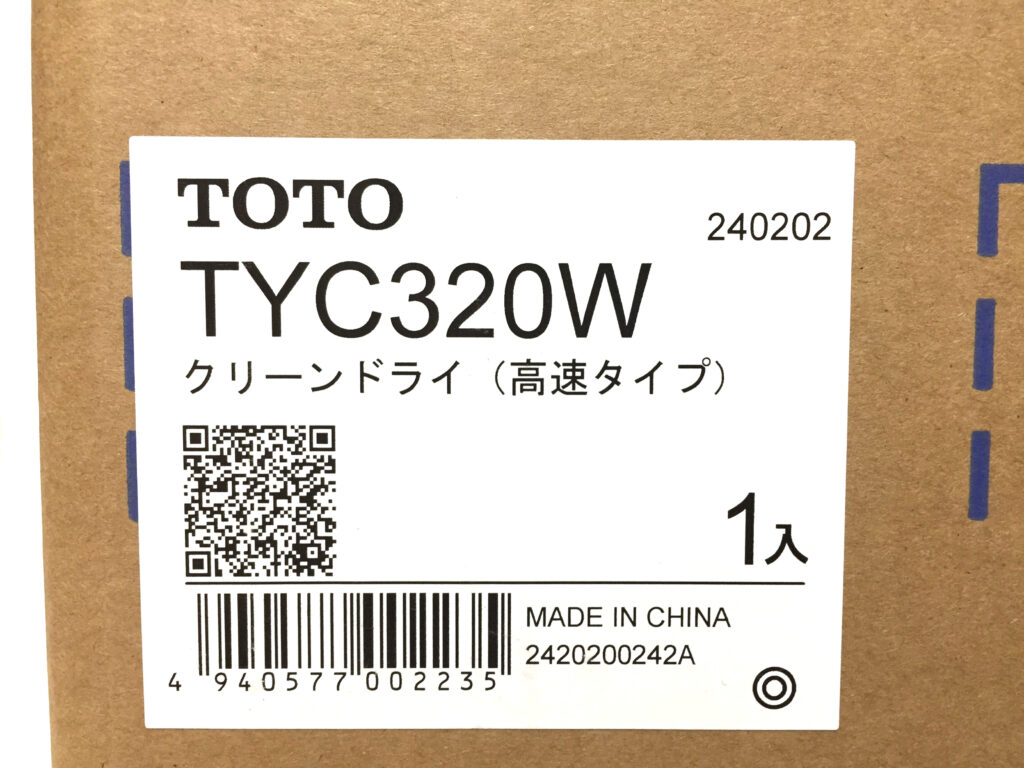 TOTO　クリーンドライ　ハンドドライヤー　TYC320W-1