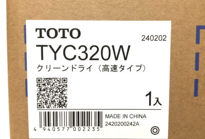 TOTO　クリーンドライ　ハンドドライヤー　TYC320W-1
