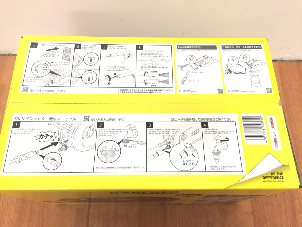 ケルヒャー　高圧洗浄機　JTKサイレントS-3